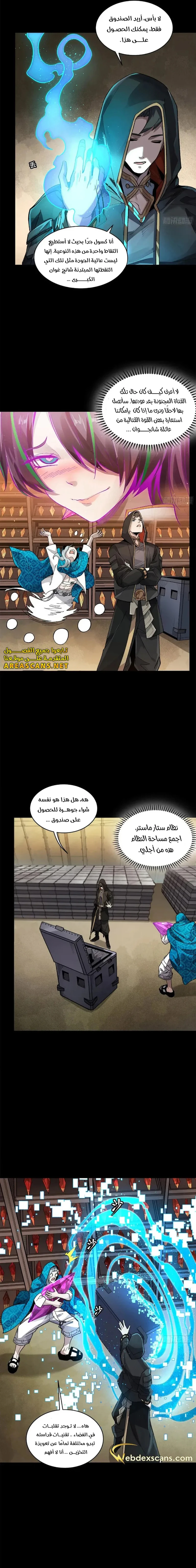 Read Legend of Star General AR Manga Online