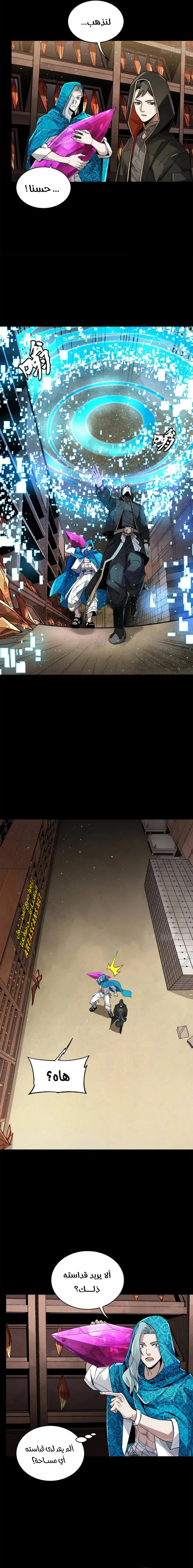 Read Legend of Star General AR Manga Online