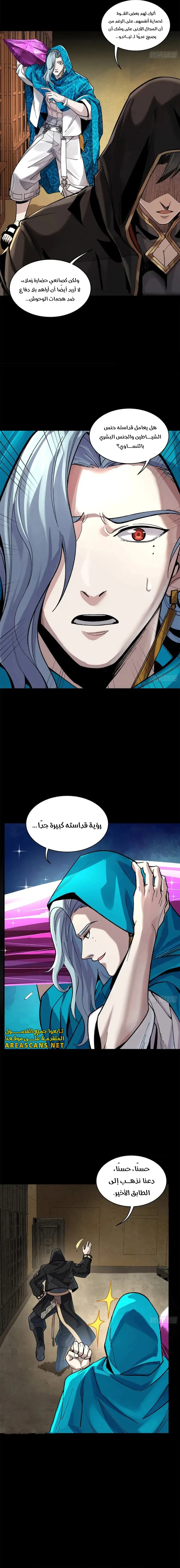 Read Legend of Star General AR Manga Online