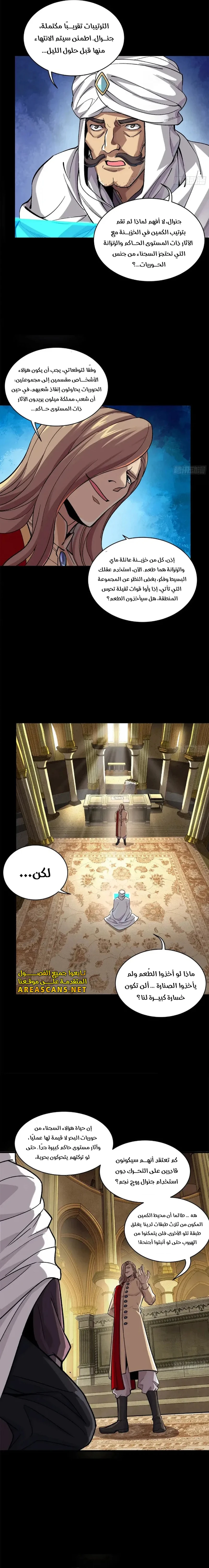 Read Legend of Star General AR Manga Online