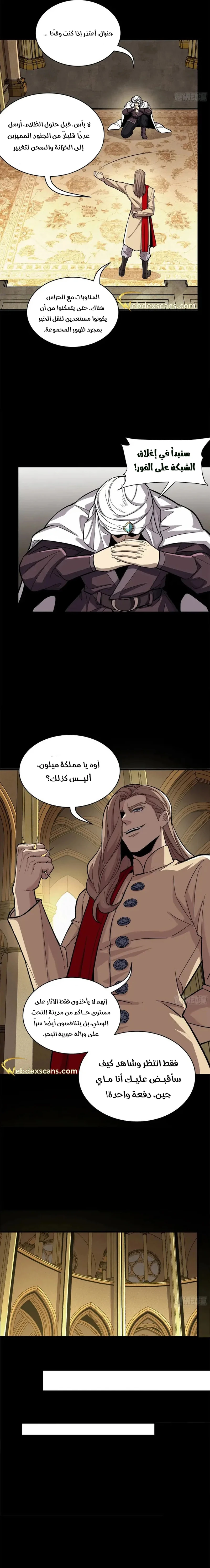 Read Legend of Star General AR Manga Online