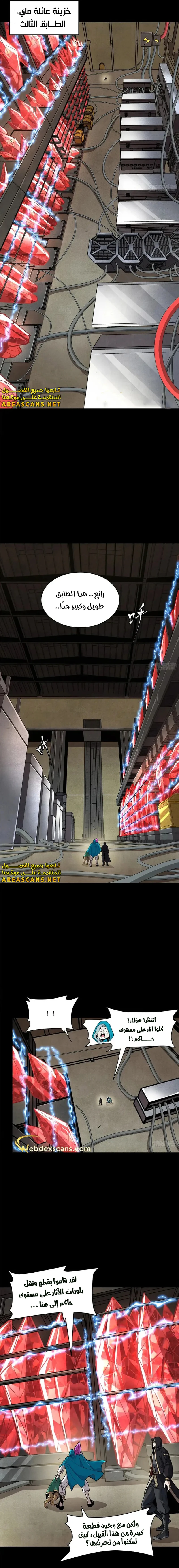 Read Legend of Star General AR Manga Online