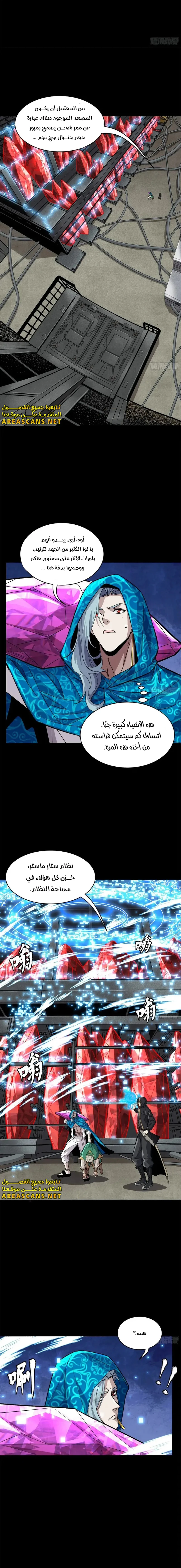 Read Legend of Star General AR Manga Online