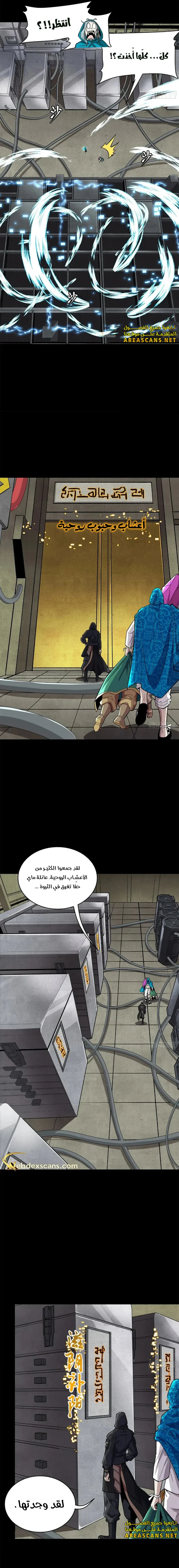 Read Legend of Star General AR Manga Online