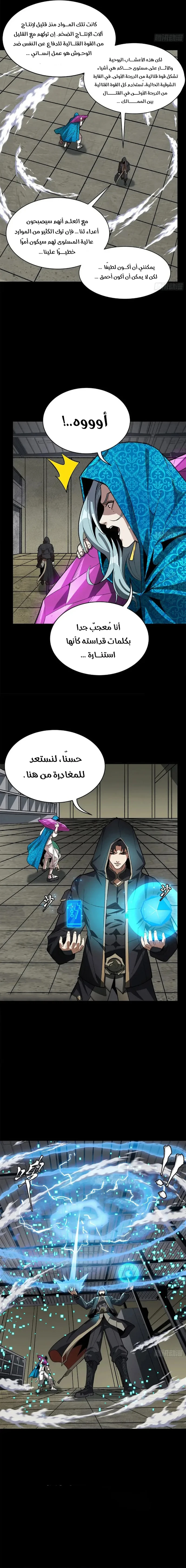Read Legend of Star General AR Manga Online