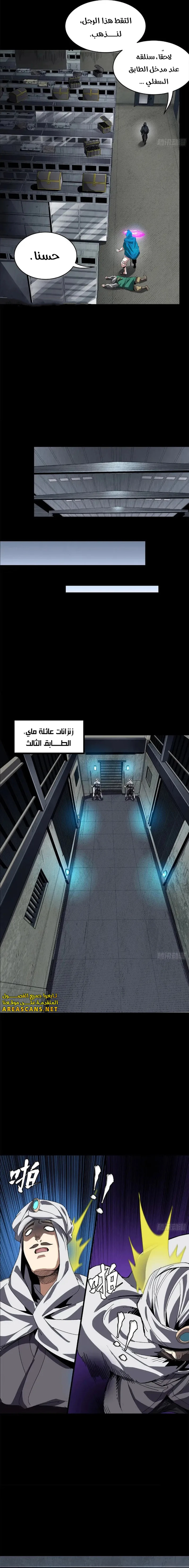 Read Legend of Star General AR Manga Online