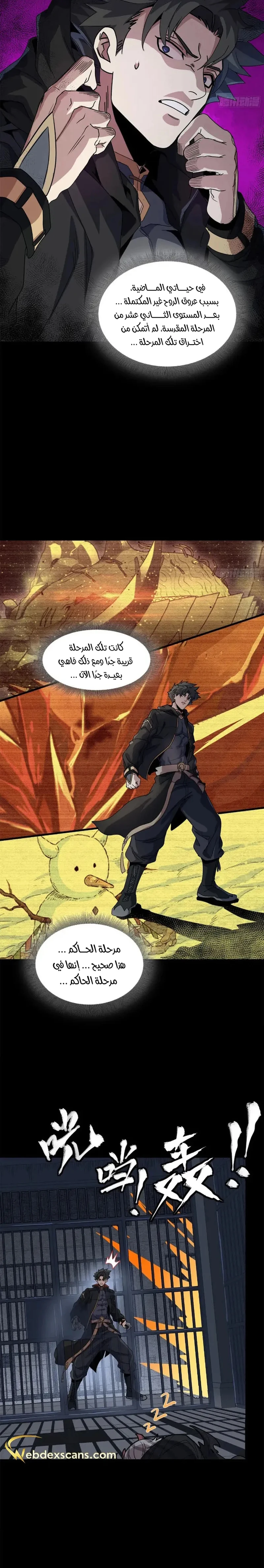 Read Legend of Star General AR Manga Online