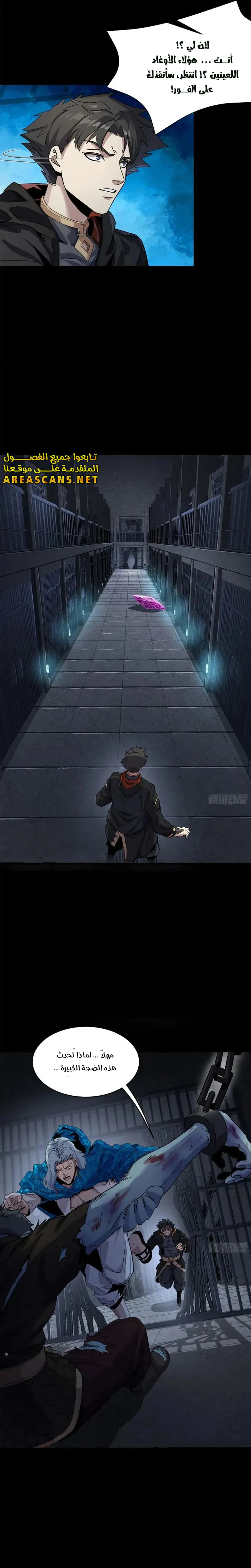 Read Legend of Star General AR Manga Online