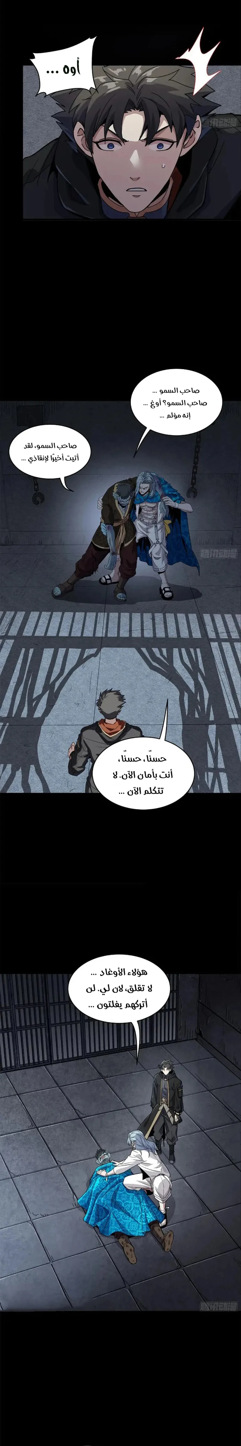 Read Legend of Star General AR Manga Online