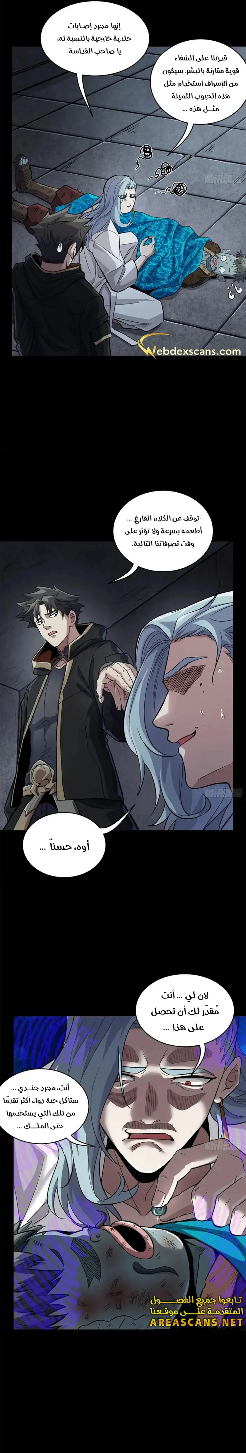 Read Legend of Star General AR Manga Online