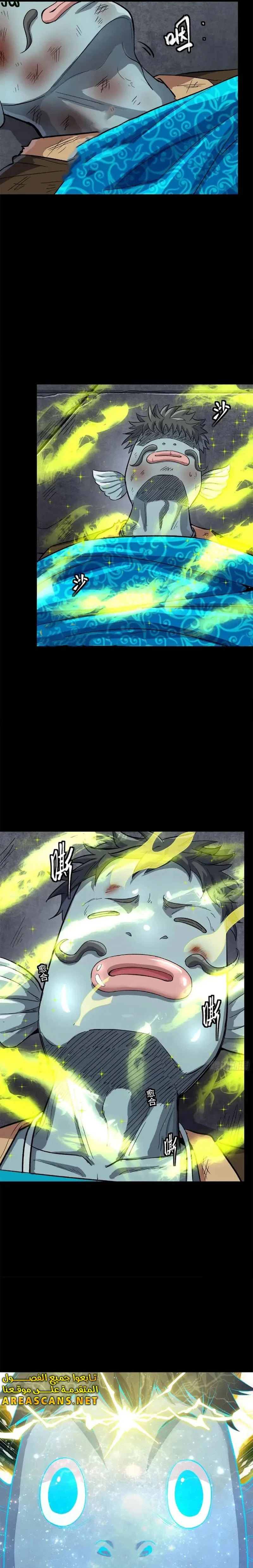 Read Legend of Star General AR Manga Online