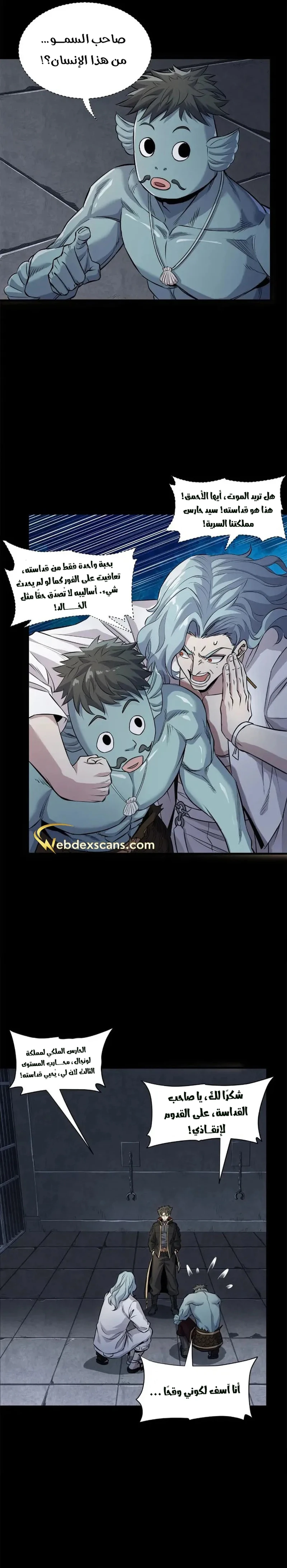 Read Legend of Star General AR Manga Online