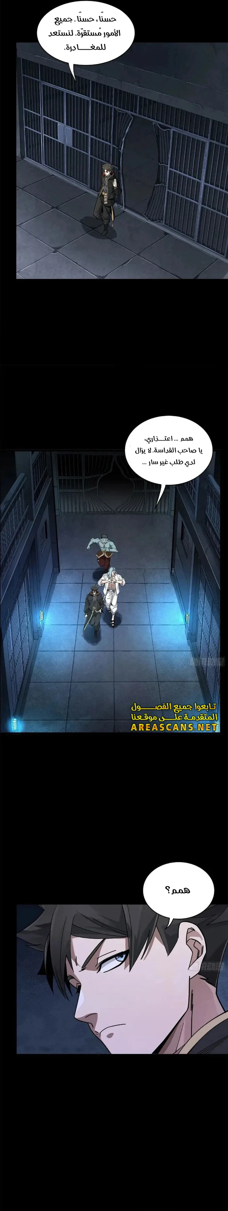 Read Legend of Star General AR Manga Online