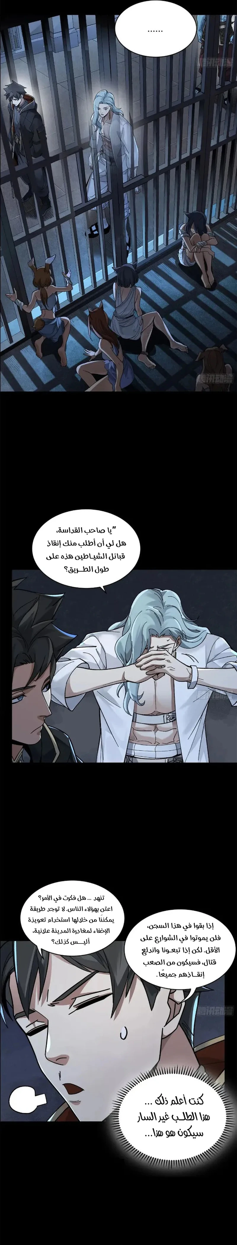 Read Legend of Star General AR Manga Online