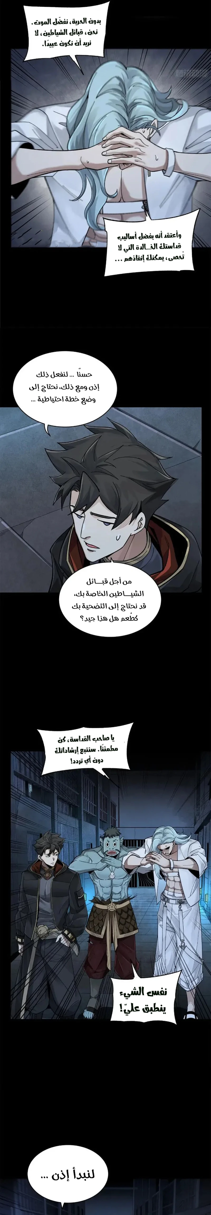 Read Legend of Star General AR Manga Online