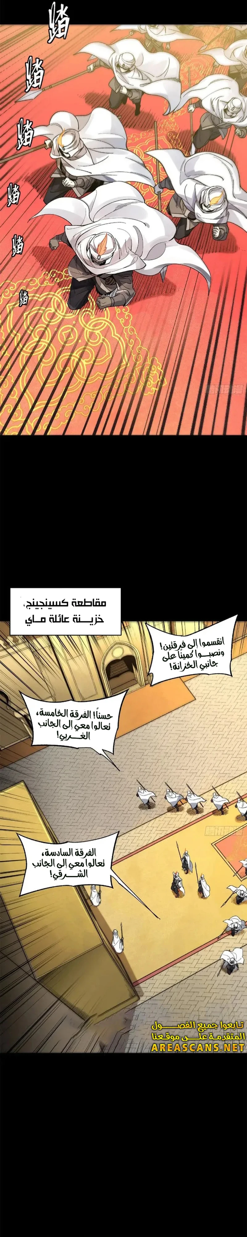 Read Legend of Star General AR Manga Online