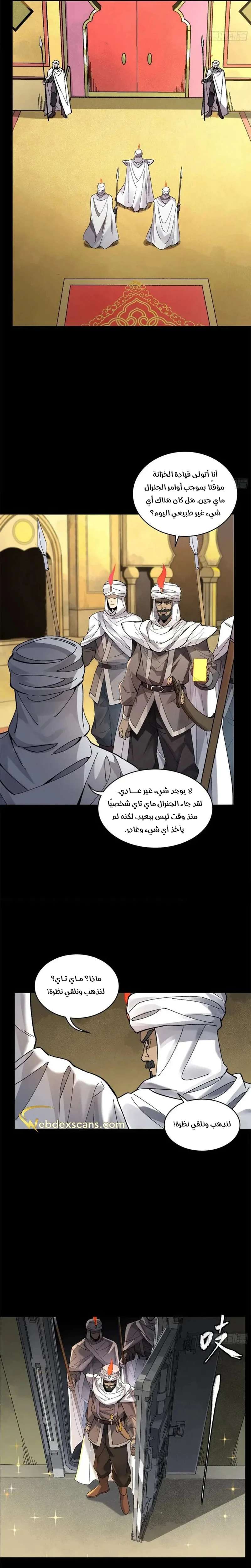 Read Legend of Star General AR Manga Online