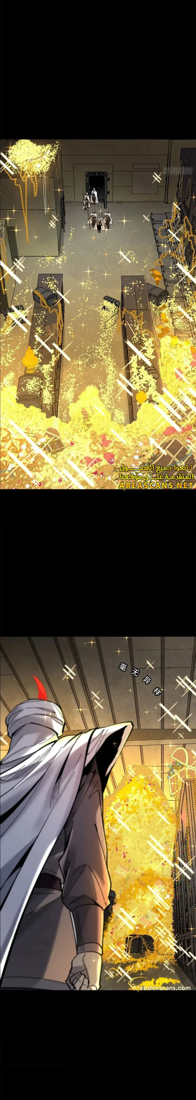 Read Legend of Star General AR Manga Online