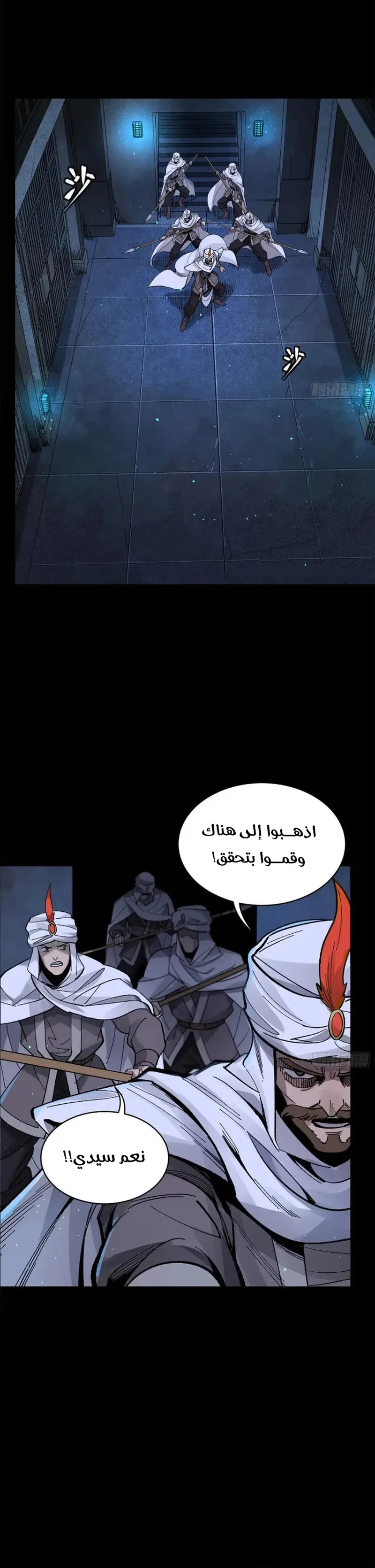 Read Legend of Star General AR Manga Online