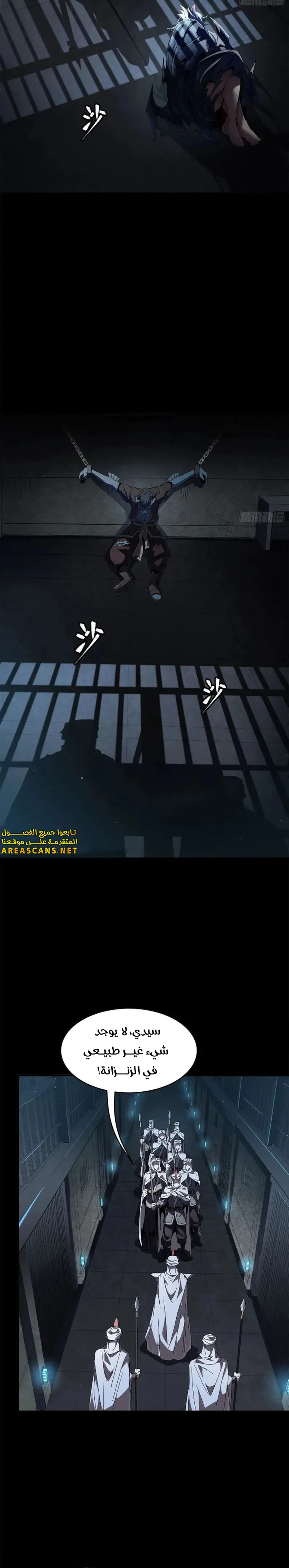 Read Legend of Star General AR Manga Online