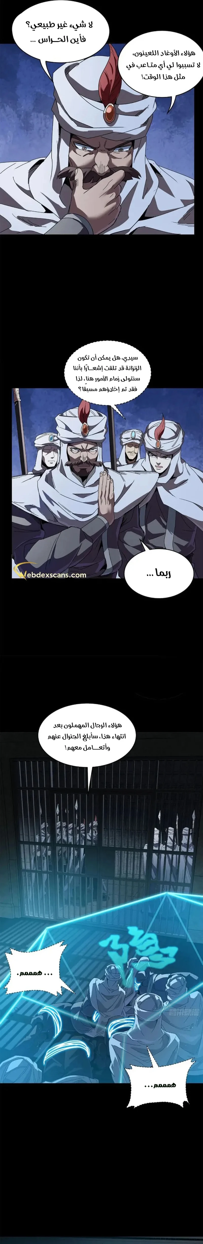 Read Legend of Star General AR Manga Online