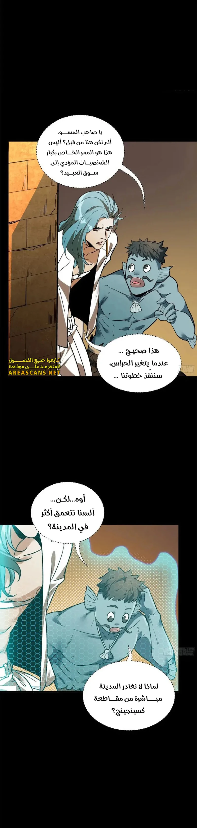 Read Legend of Star General AR Manga Online
