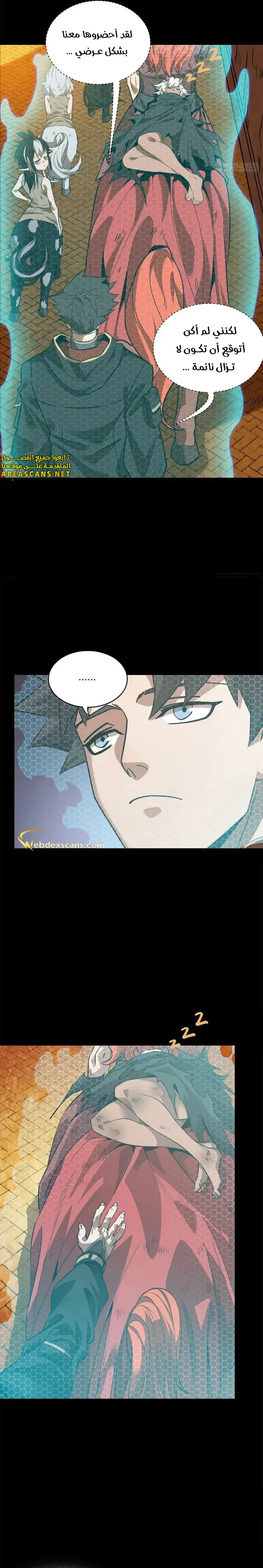 Read Legend of Star General AR Manga Online