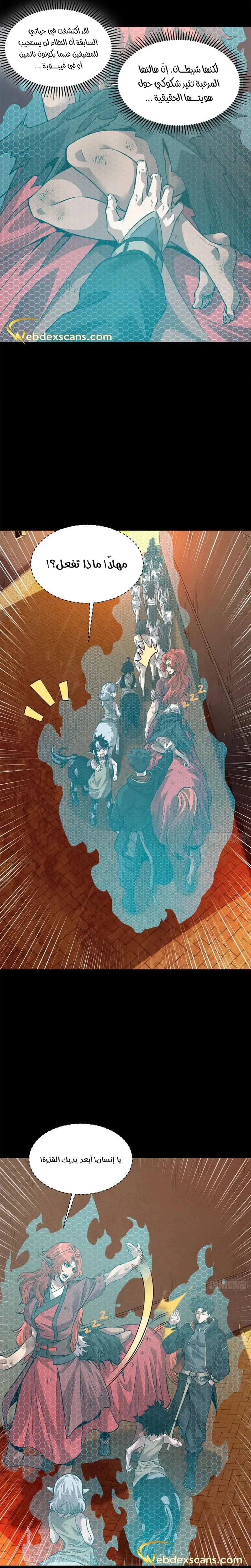 Read Legend of Star General AR Manga Online