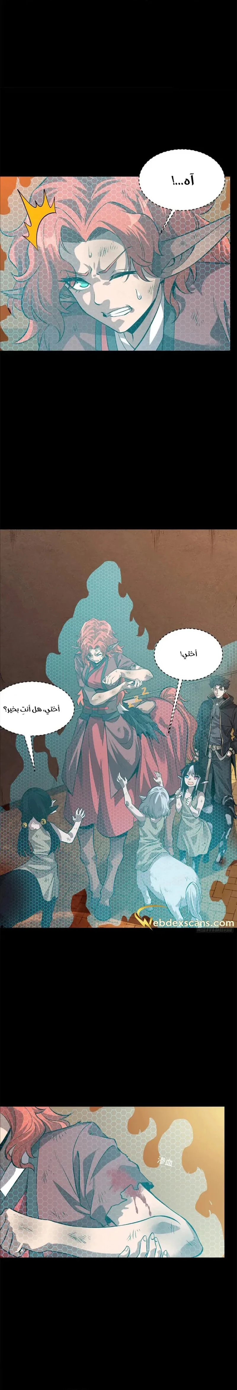 Read Legend of Star General AR Manga Online