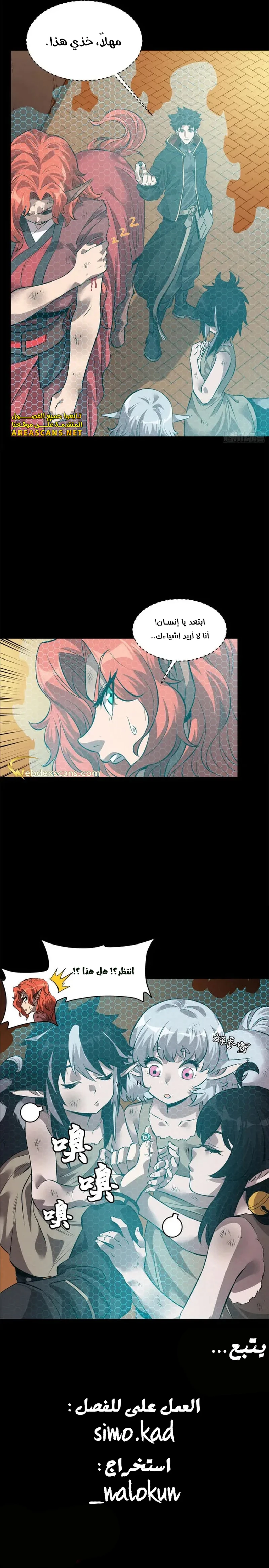 Read Legend of Star General AR Manga Online