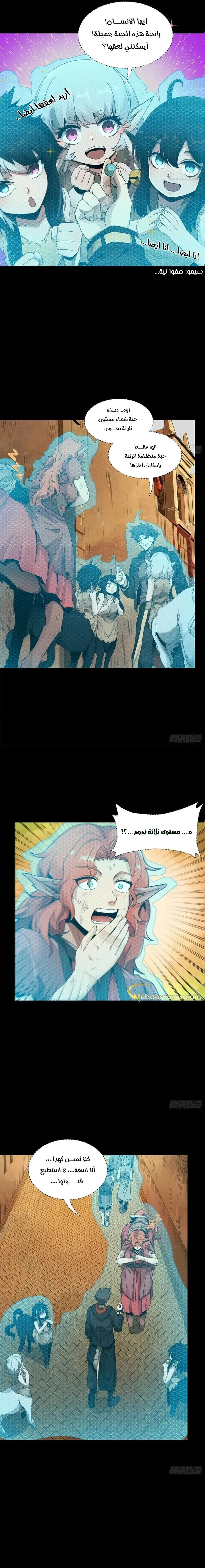 Read Legend of Star General AR Manga Online