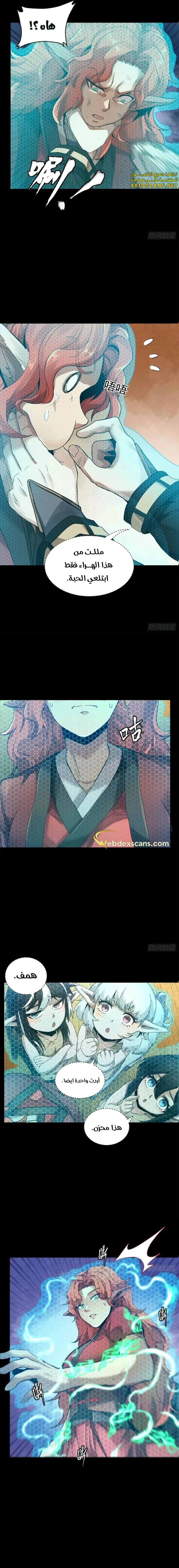 Read Legend of Star General AR Manga Online