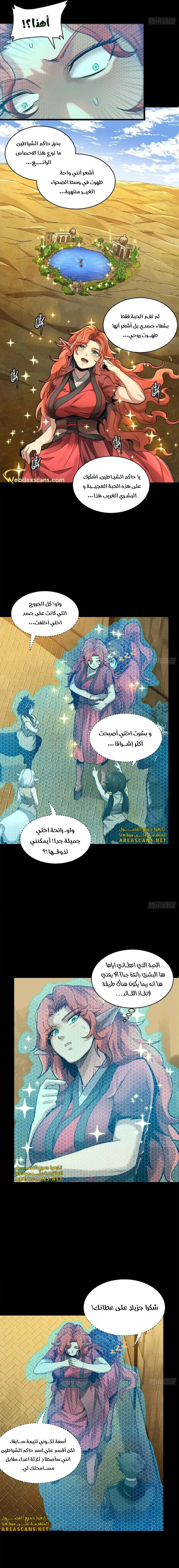 Read Legend of Star General AR Manga Online