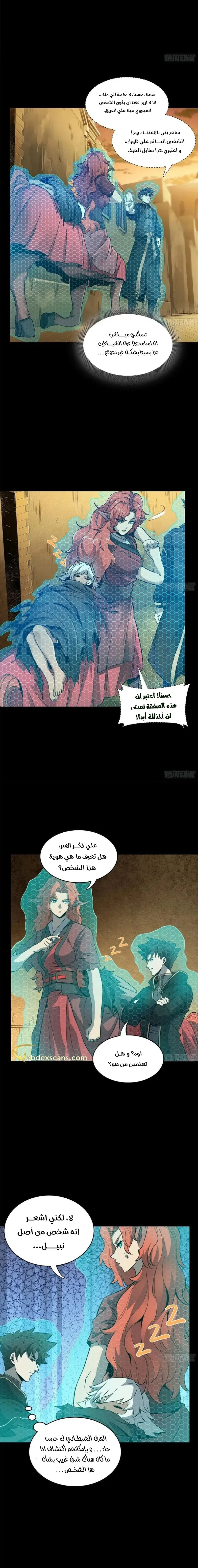 Read Legend of Star General AR Manga Online