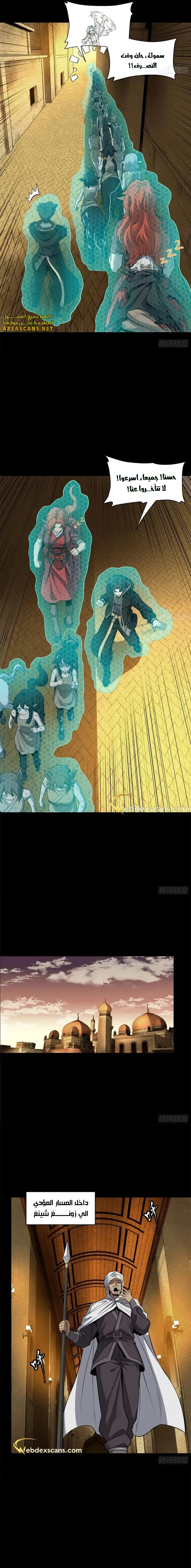 Read Legend of Star General AR Manga Online
