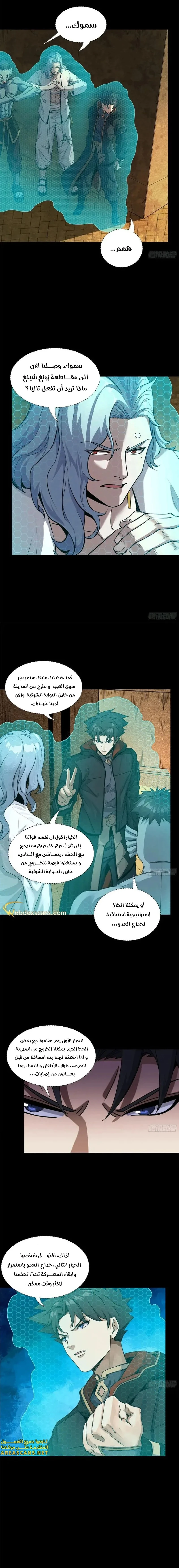 Read Legend of Star General AR Manga Online