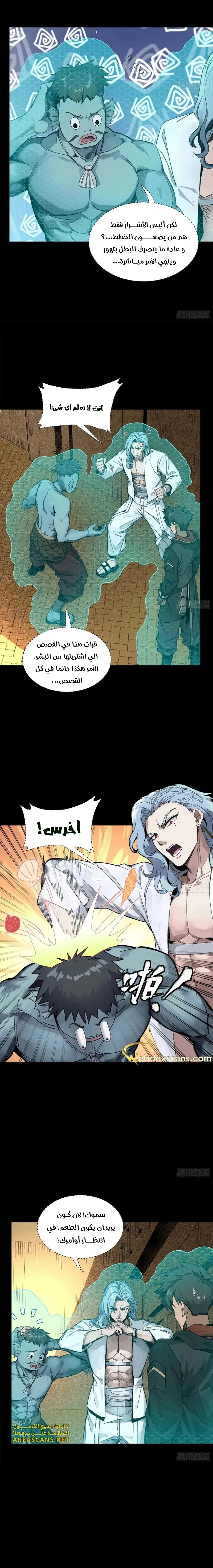 Read Legend of Star General AR Manga Online