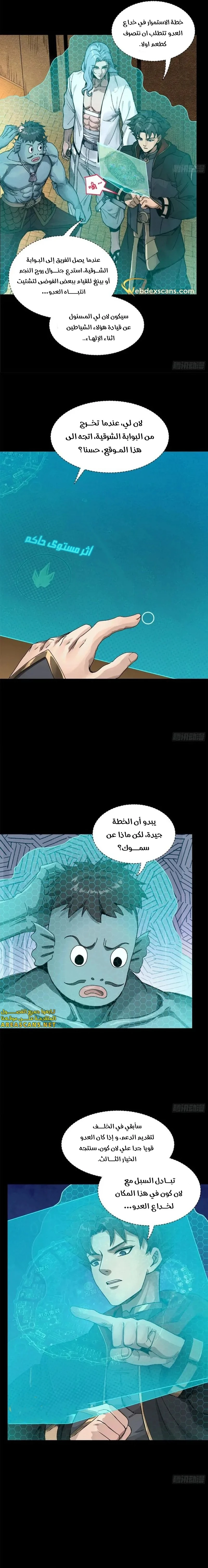 Read Legend of Star General AR Manga Online