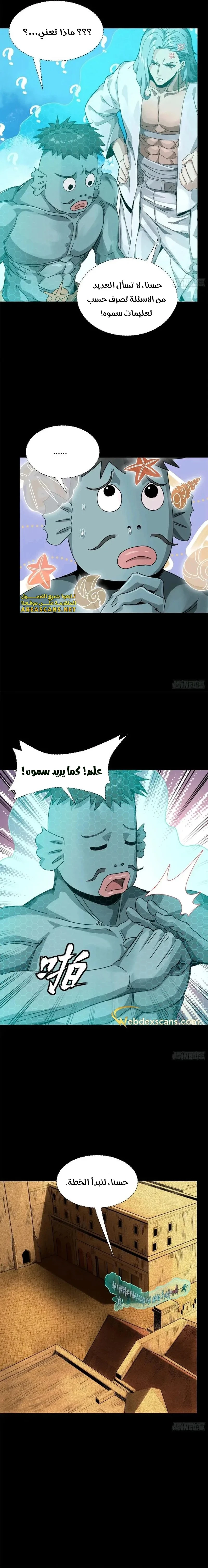 Read Legend of Star General AR Manga Online