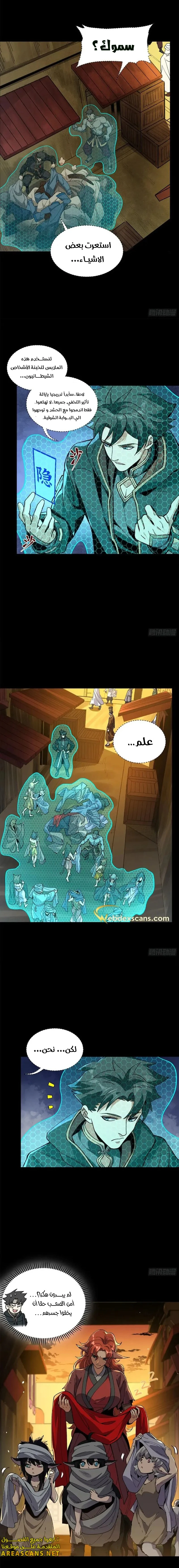 Read Legend of Star General AR Manga Online