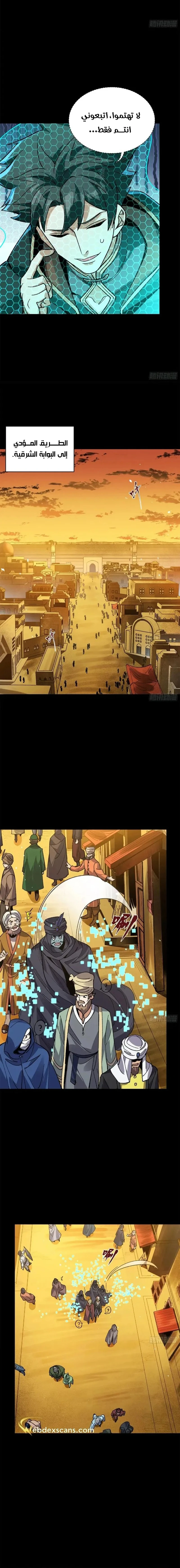 Read Legend of Star General AR Manga Online
