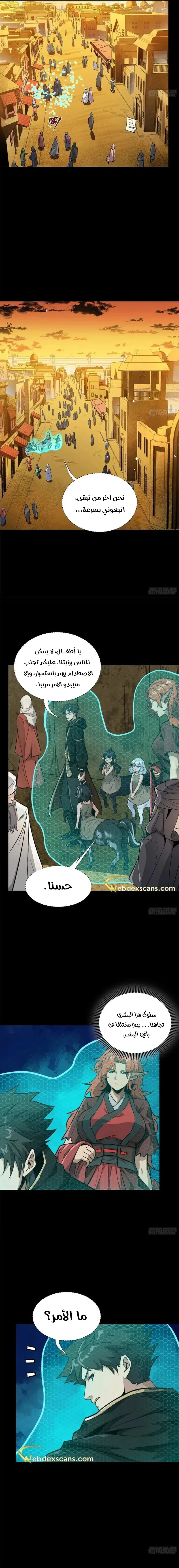 Read Legend of Star General AR Manga Online
