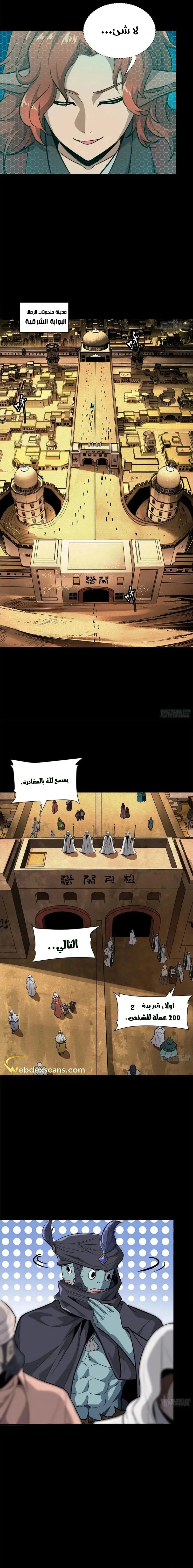 Read Legend of Star General AR Manga Online