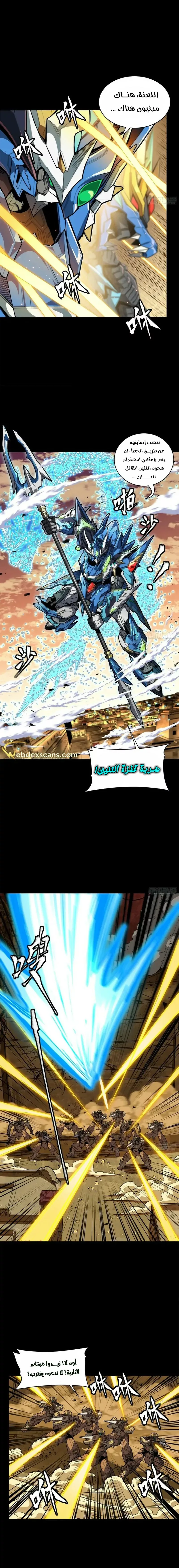 Read Legend of Star General AR Manga Online