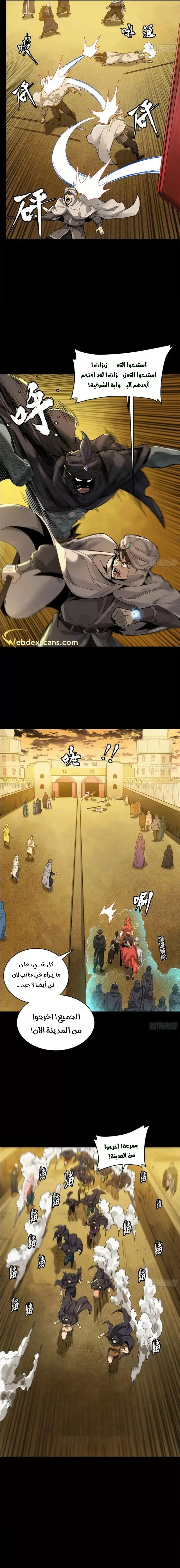 Read Legend of Star General AR Manga Online