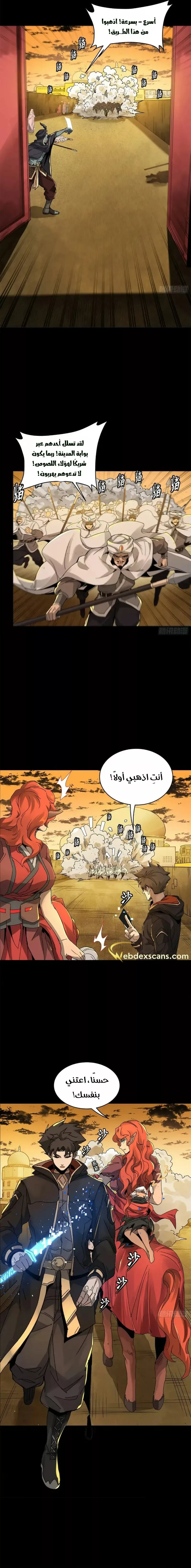 Read Legend of Star General AR Manga Online