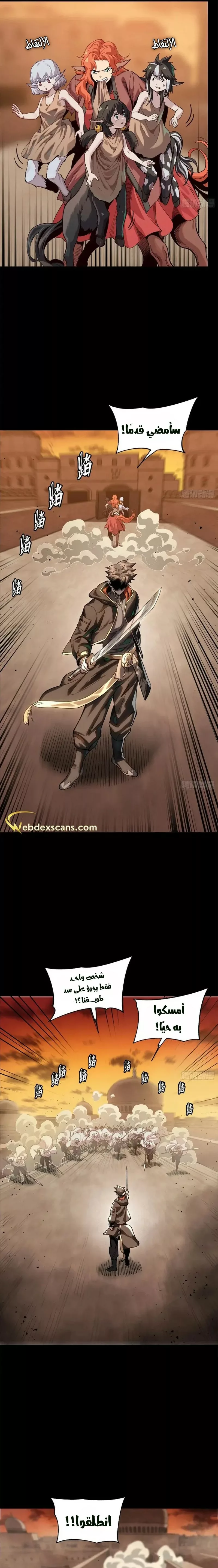 Read Legend of Star General AR Manga Online