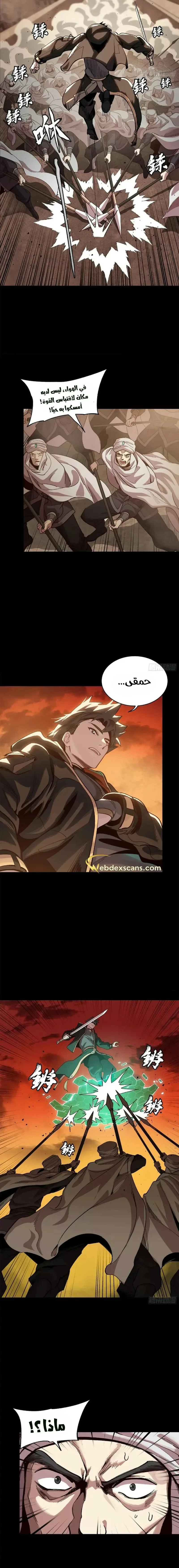 Read Legend of Star General AR Manga Online