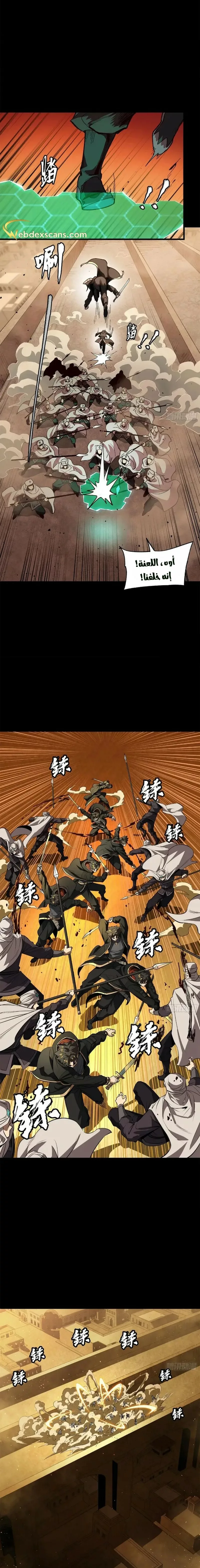 Read Legend of Star General AR Manga Online