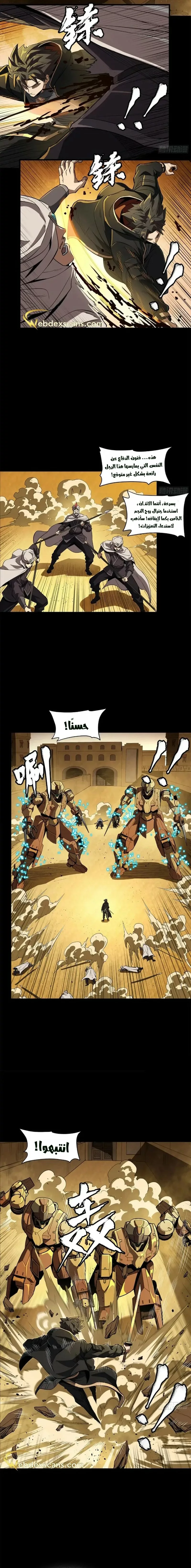 Read Legend of Star General AR Manga Online